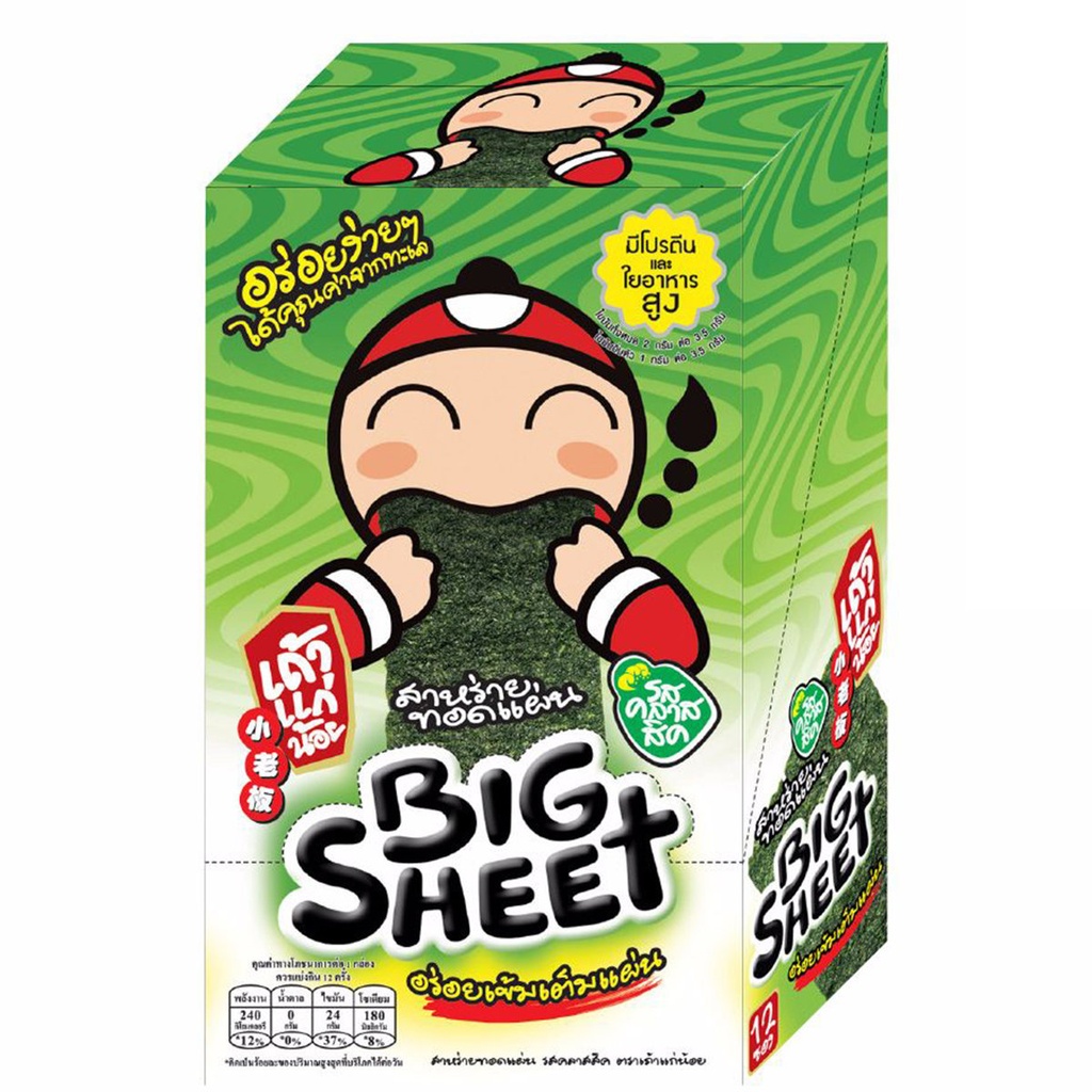 Tao Kae Noi Crispy Seaweed (Original)